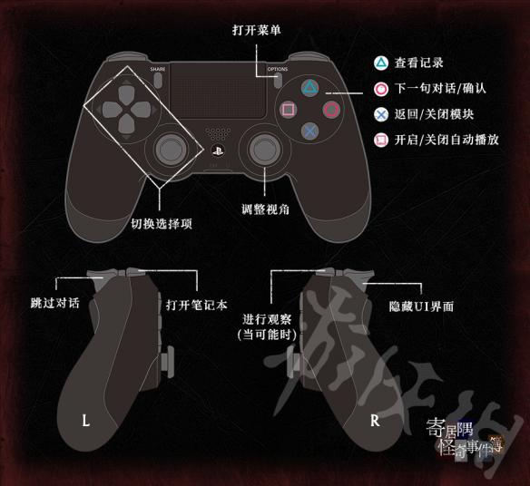 《寄居隅怪奇事件簿》11月13日更新了什么?11月13日更新内容一览 2