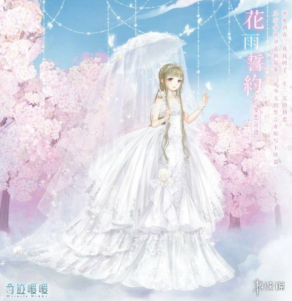 《奇迹暖暖》第2卷第5章第5关怎么过 第2卷5-5高分搭配 1