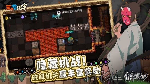 《元素地牢》新版本更新了什么 最新版本更新内容汇总 1