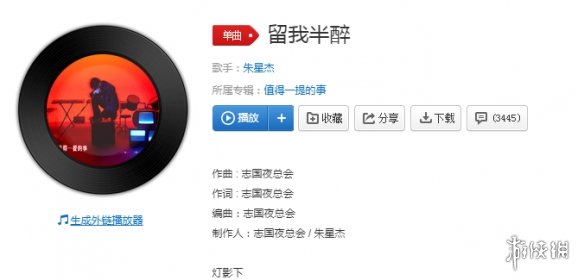 抖音留我半醉歌曲歌词完整版 抖音无人共我影这戏是什么歌 1