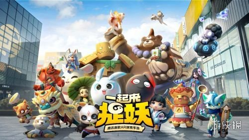 《一起来捉妖》5月1日更新了什么 一起来捉妖成长之路目标调整 2