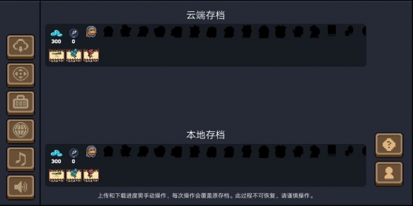 《元气骑士》云存档怎么用 安卓云存档使用方法 7