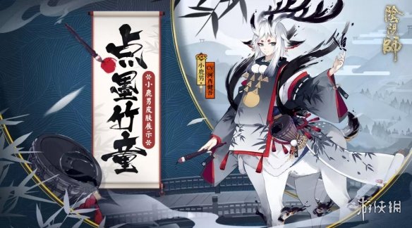 《阴阳师》6月19日更新公告 全新SSR式神大岳丸降临百鬼弈 3