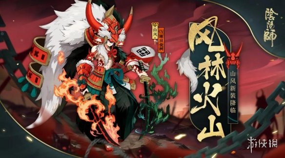 《阴阳师》6月19日更新公告 全新SSR式神大岳丸降临百鬼弈 4