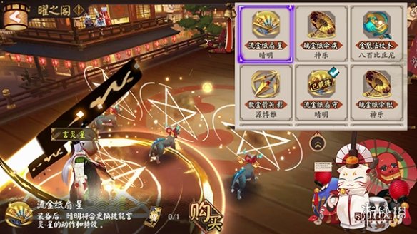 《阴阳师》6月19日更新公告 全新SSR式神大岳丸降临百鬼弈 5