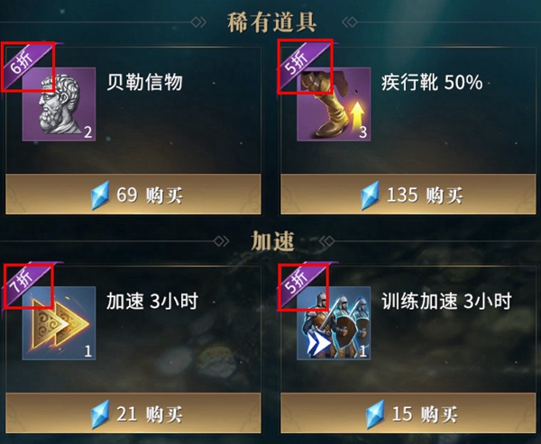 《权力的游戏手游》黑帆商人有什么用 黑帆商人玩法介绍 4