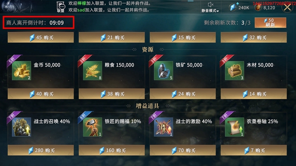 《权力的游戏手游》黑帆商人有什么用 黑帆商人玩法介绍 6