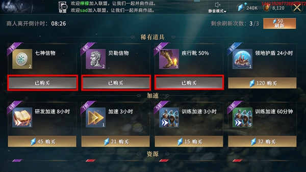 《权力的游戏手游》黑帆商人有什么用 黑帆商人玩法介绍 5