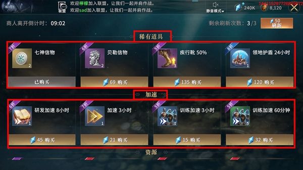 《权力的游戏手游》黑帆商人有什么用 黑帆商人玩法介绍 3