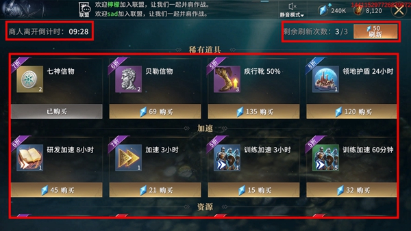 《权力的游戏手游》黑帆商人有什么用 黑帆商人玩法介绍 2