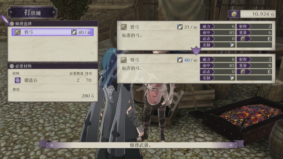 《火焰纹章风花雪月》铁匠铺任务攻略图文详解 打铁铺怎么解锁 4