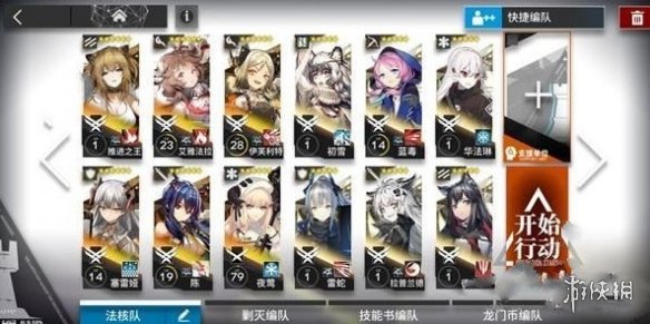 《明日方舟》OF-2怎么打 OF-2配置一览 2