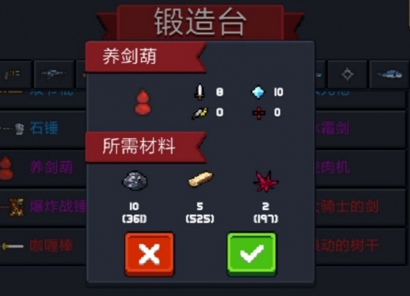 《元气骑士》养剑葫怎么样 新紫武养剑葫使用攻略 2