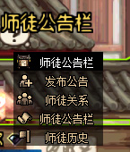 《DNF》怎么快速出师?师徒系统玩法攻略 4