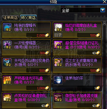 《DNF》怎么快速出师?师徒系统玩法攻略 1