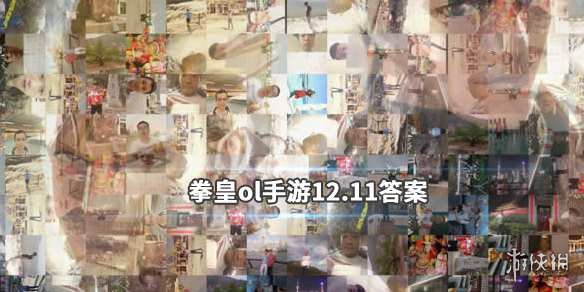 ?³ç??98ç»???ä¹???ol??游微ä¿?019å¹?2??11?¥æ??¥ä?é¢?ç?æ¡? 1