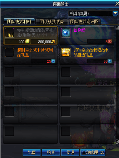 dnfè¿?è¶??¶ç©ºä¹???è¦?ä»?ä¹????? dnfè¶??¶ç©ºä¹????¥å?ºæ????ä»?ç»? 2