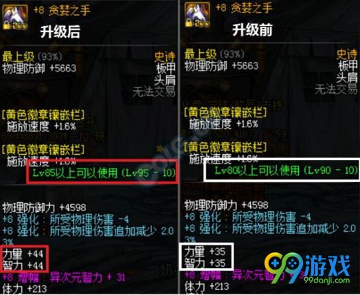 dnf90Bå¥???ä¹???çº dnfBå¥???级æ???? 1