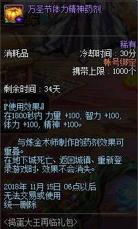 dnfä¸??£è???£è??大ç??礼å????ä»?ä¹? dnfä¸??£è???£è??大ç??礼å??å¥??±ä?ç»? 5