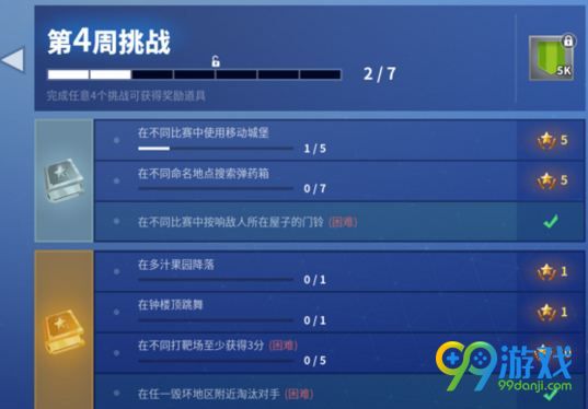 ?¡å??ä¹?å¤?ç¬?èµ?å£ç?4?¨ä»»?¡æ????? ç¬?èµ?å£ç?4?¨ä»»?¡æ?»ç? 1