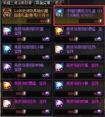 dnfå¸??½ç????ºå?ä¹???级ä?ä» dnfå¸??½ç????ºæ??????? 1