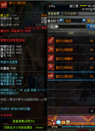 ?°ä???ä¸???å£??æ³?å¸?95ä¼?说æ??¨ä?è§? DNFé?æ³?å¸?95ä¼?说æ??¨å?? 6