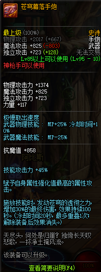 ?°ä???ä¸???å£??????95?²è?æþ@? DNFç¥?????95?²è?æþ@?¨å?? 9