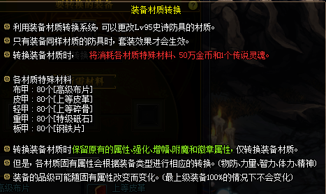 DNF95????½¬?²ç³»ç»???ä¹?? ?°ä???ä¸???å£?½¬?²ç³»ç»???ä½????? 3