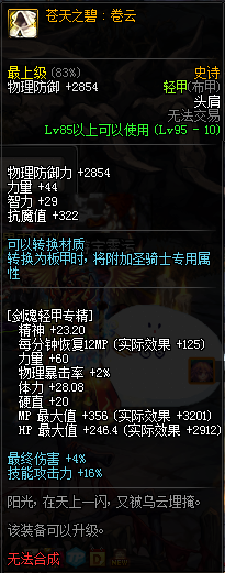 DNF95????½¬?²ç³»ç»???ä¹?? ?°ä???ä¸???å£?½¬?²ç³»ç»???ä½????? 7