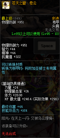 DNF95????½¬?²ç³»ç»???ä¹?? ?°ä???ä¸???å£?½¬?²ç³»ç»???ä½????? 4