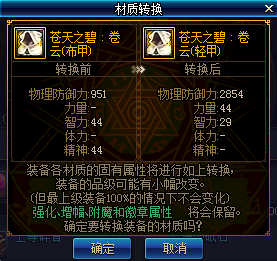 DNF95????½¬?²ç³»ç»???ä¹?? ?°ä???ä¸???å£?½¬?²ç³»ç»???ä½????? 5