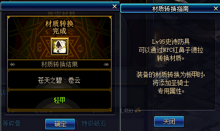 DNF95????½¬?²ç³»ç»???ä¹?? ?°ä???ä¸???å£?½¬?²ç³»ç»???ä½????? 6