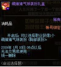 dnf???????è£???¤¼????ä¹?å¾? ???????è£???¤¼???»ç? 1