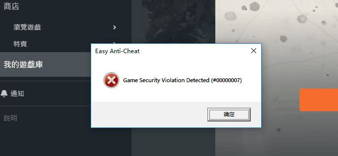 APEX?±é???¥é??EasyAntiCheat00000007??ä¹????è§£å?³å??æ³? 1