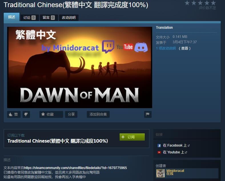 人类黎明游戏怎么设置中文 人类黎明游戏中文版汉化方法 3