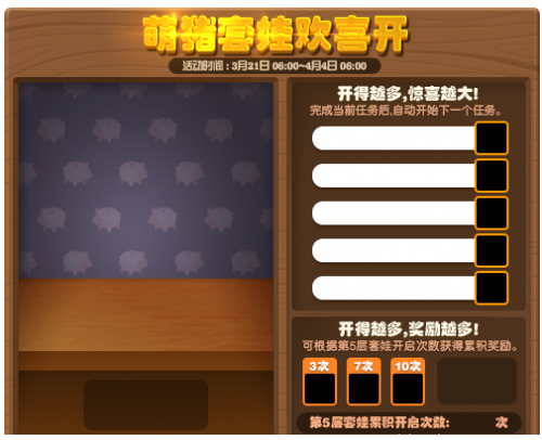 DNF?????å¨?欢å??å¼?æ´»å?¨è??? DNF?????å¨?欢å??å¼?æ´»å?¨å??±ä?è§? 6