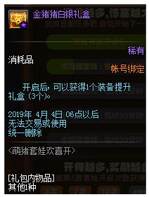 DNF?????å¨?欢å??å¼?æ´»å?¨è??? DNF?????å¨?欢å??å¼?æ´»å?¨å??±ä?è§? 5