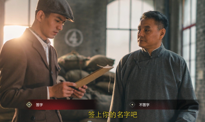 隐形守护者第九章远东残阳失败结局汇总 隐形守护者第九章远东残阳坏结局图文一览 36