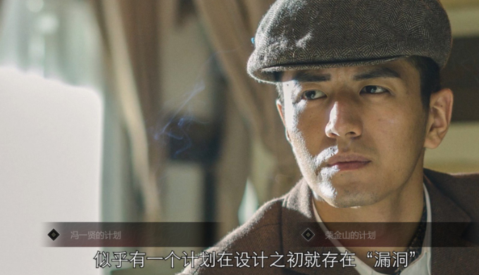 隐形守护者第九章远东残阳失败结局汇总 隐形守护者第九章远东残阳坏结局图文一览 4