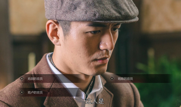 隐形守护者第九章远东残阳失败结局汇总 隐形守护者第九章远东残阳坏结局图文一览 11