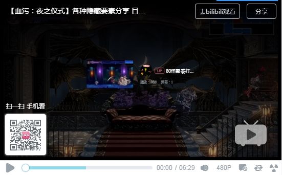 赤痕夜之仪式有哪些隐藏要素 赤痕夜之仪式隐藏要素视频分享 1