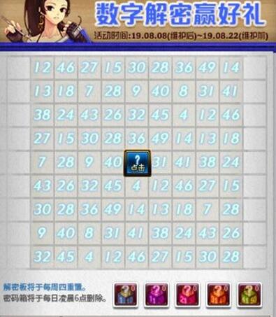 2019DNF?°å?è§£å?赢好ç¤???14?¥ç?æ¡????ä¹? DNF8??14?¥æ?°å?è§£å?ç?æ¡? 1