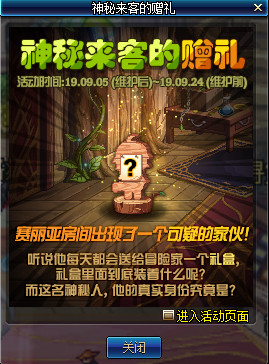 DNF迷之礼盒打开有什么 DNF迷之礼盒奖励详情 1