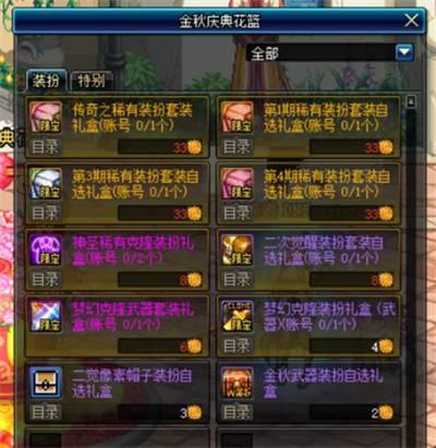 DNF??ç§?礼å???±ç?该æ??ä¹????? DNF??ç§?礼å???±ç??§ä»·æ¯??????¨è?? 2