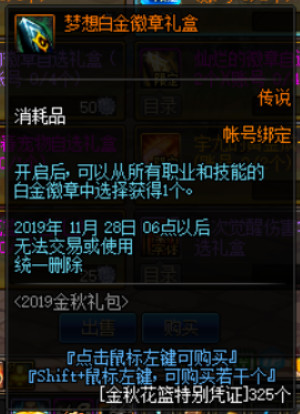 DNF??ç§?礼å???±ç?该æ??ä¹????? DNF??ç§?礼å???±ç??§ä»·æ¯??????¨è?? 7