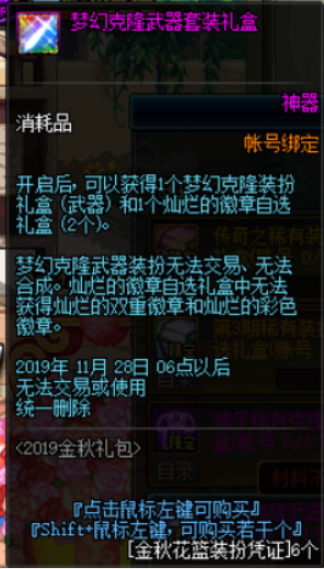 DNF??ç§?礼å???±ç?该æ??ä¹????? DNF??ç§?礼å???±ç??§ä»·æ¯??????¨è?? 4