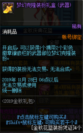 DNF??ç§?礼å???±ç?该æ??ä¹????? DNF??ç§?礼å???±ç??§ä»·æ¯??????¨è?? 3