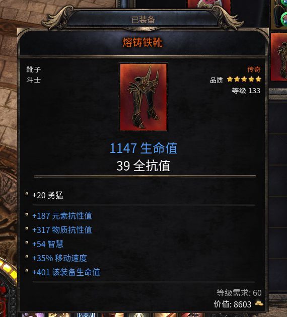 破坏领主以太血刃流Build怎么玩 破坏领主以太血刃流Build玩法攻略 20