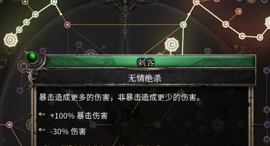 破坏领主以太血刃流Build怎么玩 破坏领主以太血刃流Build玩法攻略 3