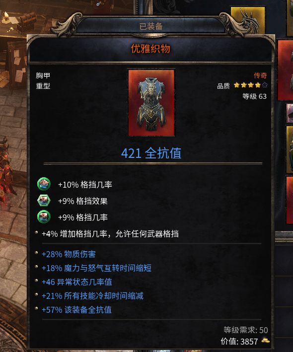 破坏领主以太血刃流Build怎么玩 破坏领主以太血刃流Build玩法攻略 22